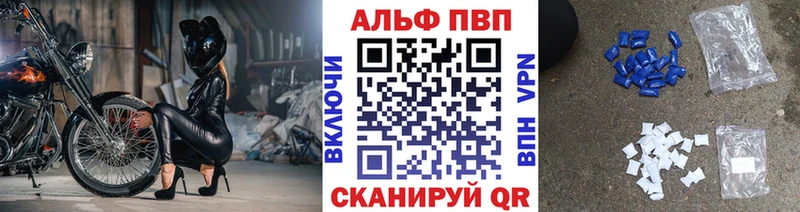 дарнет шоп ссылка на мегу tor Alpha PVP кристаллы Анадырь