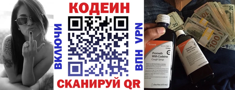 Codein Purple Drank  Анадырь 