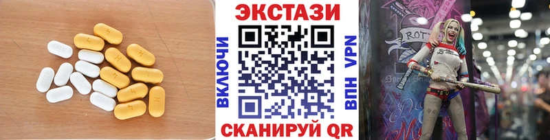 ЭКСТАЗИ 99%  Анадырь 