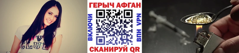 Героин VHQ  Анадырь 