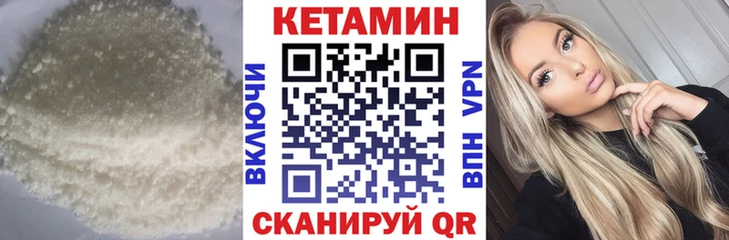 Кетамин ketamine  Анадырь 