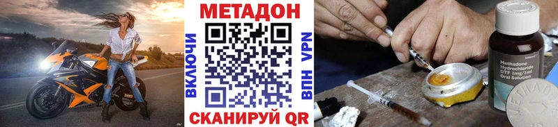 где купить наркоту  Анадырь  omg ТОР  Метадон белоснежный 